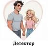 Детектор совместимости