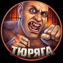 ТЮРЯГА Game