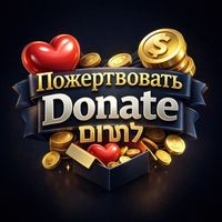 Donate