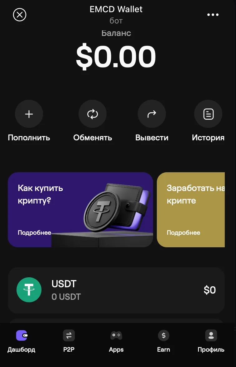 EMCD Wallet