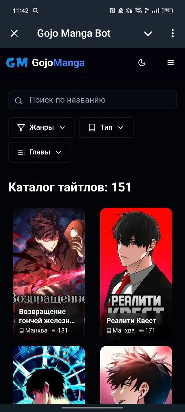Gojo Manga Bot