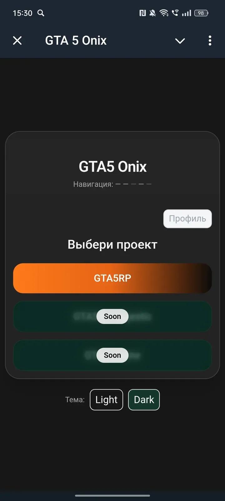 GTA 5 Onix