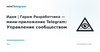 Идеи || Гараж Разработчика