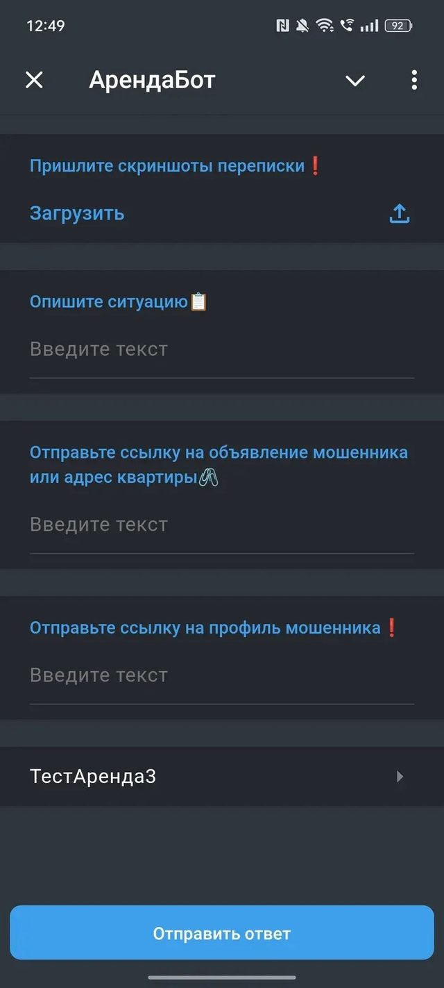 АрендаБот
