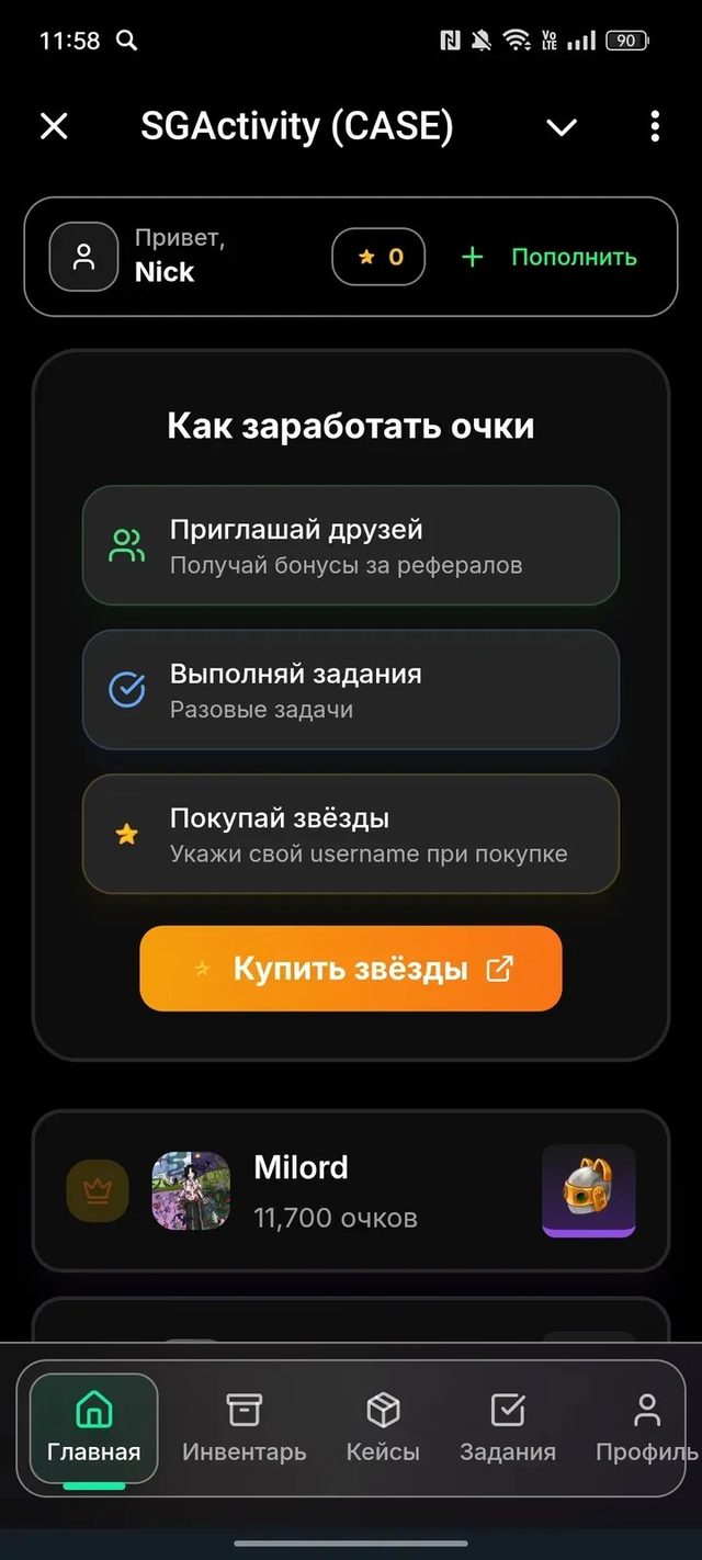 SGActivity (CASE)