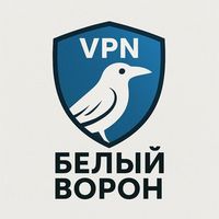 VPN Сервис 🌕 Белый ворон 🌕
