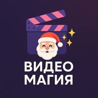 Видео Магия AI | Cоздать Видео ИИ | Генерация Видео | Sora