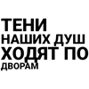 Эмодзи Music text