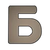 Эмодзи Beige font