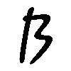 Эмодзи Cool Jazz font