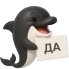 Эмодзи Милый дельфин