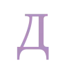 Эмодзи Шрифт