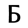 Эмодзи Faberge Font