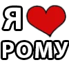 Эмодзи I LOVE