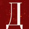 Эмодзи Inferno Spark Font
