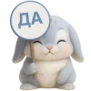 Эмодзи Милый пухляк