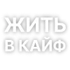 Эмодзи Текста Коржа