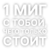 Эмодзи Текста Коржа