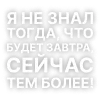 Эмодзи Текста Коржа
