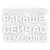 Эмодзи Текста Коржа