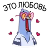Эмодзи Голубь Миша