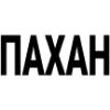 Эмодзи Лагерь Текст