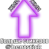 Эмодзи Маф 18+