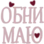 Эмодзи Шрифт