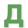 Эмодзи New year font