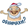 Эмодзи Новогодний Дигги