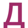 Эмодзи Шрифт