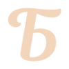 Эмодзи Шрифт