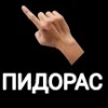 Эмодзи ORION