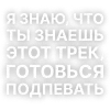 Эмодзи Текста ПМ