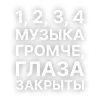 Эмодзи Текста ПМ