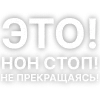 Эмодзи Текста ПМ