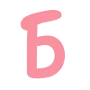 Эмодзи Шрифт