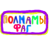 Полматери