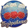 Эмодзи День России