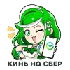 Эмодзи Сбертян