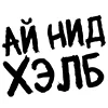 Эмодзи Фразы