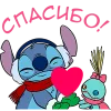 Эмодзи Стич и Скрамп