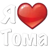 Эмодзи Tokio Hotel