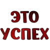 Эмодзи Tysya word