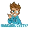 Эмодзи Чипсы Влад а4 lava lava