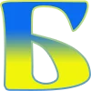 Эмодзи Ukrainian Font v2