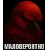 Эмодзи Birds Memes