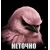 Эмодзи Birds Memes
