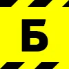 Эмодзи Warning Ribbon Font