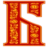 Эмодзи Славянский шрифт